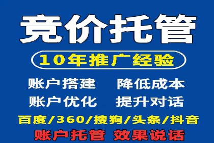 案例解读：sem竞价推广托管如何助力企业盈利
